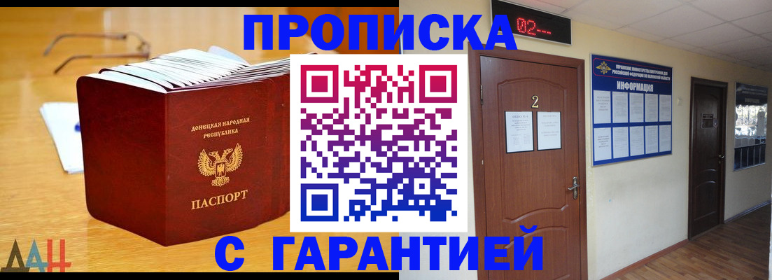 прописка для военкомата в Владикавказе