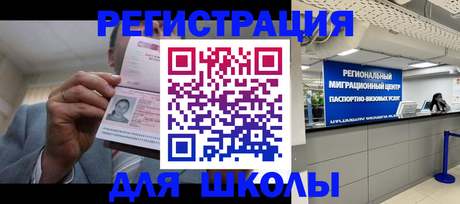 регистрация в Владикавказе